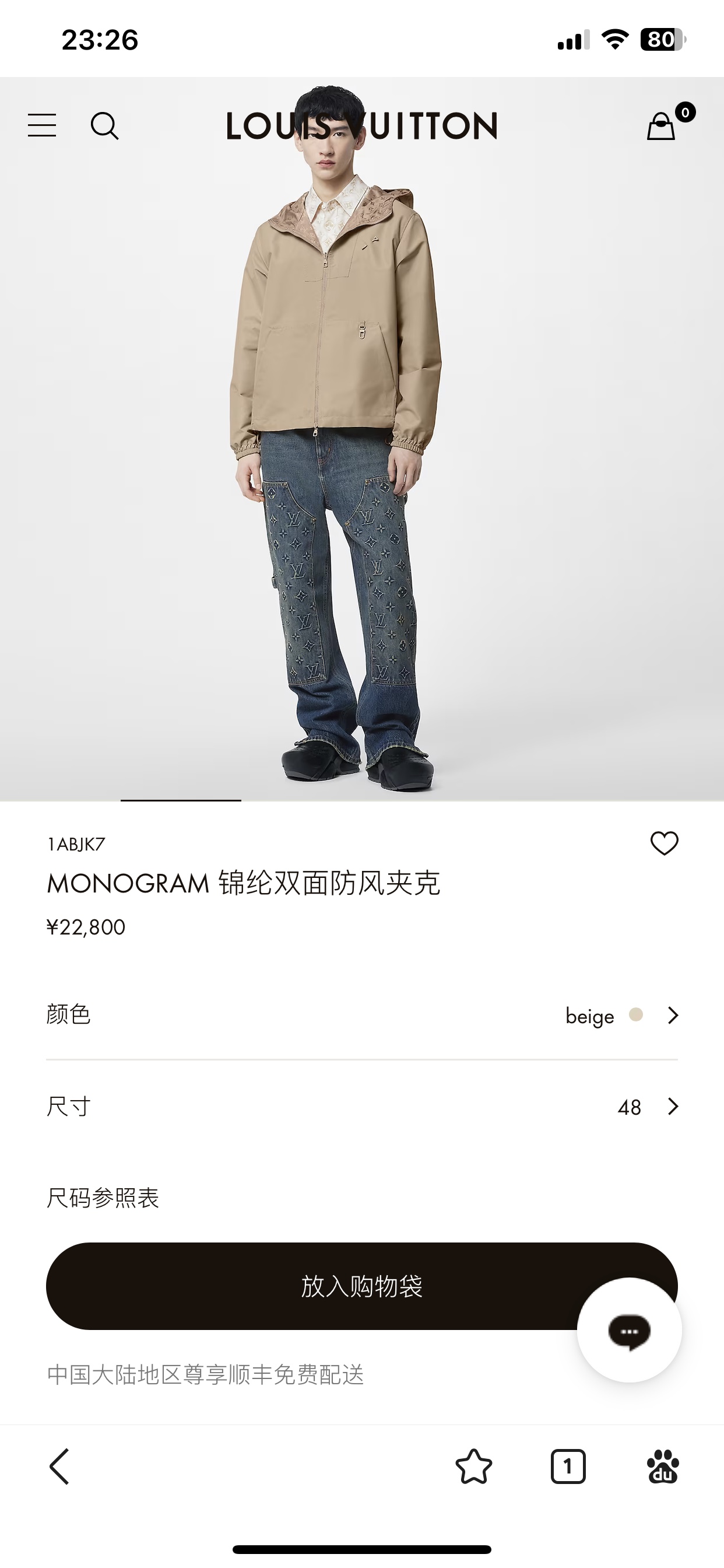 官網模特上身效果