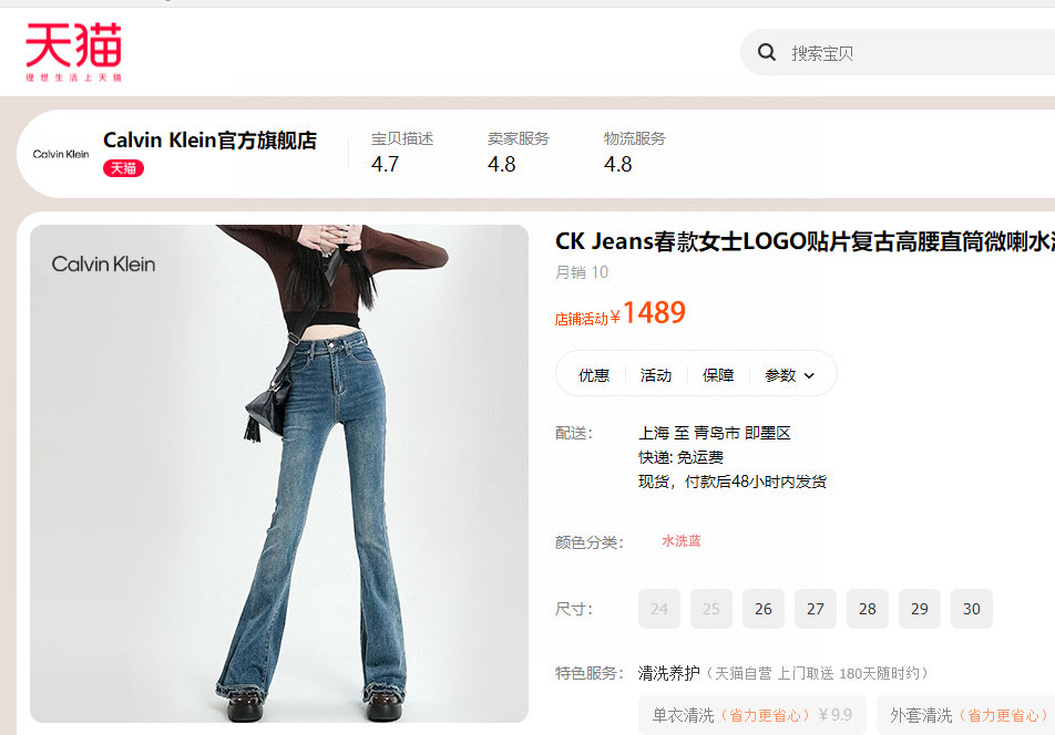 Calvin Klein Jean* / CK2023春秋毛邊復古高腰水洗高彈力微喇褲
