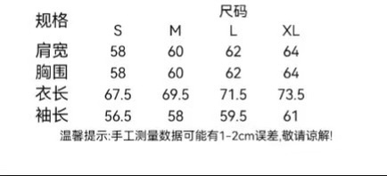 尺碼表