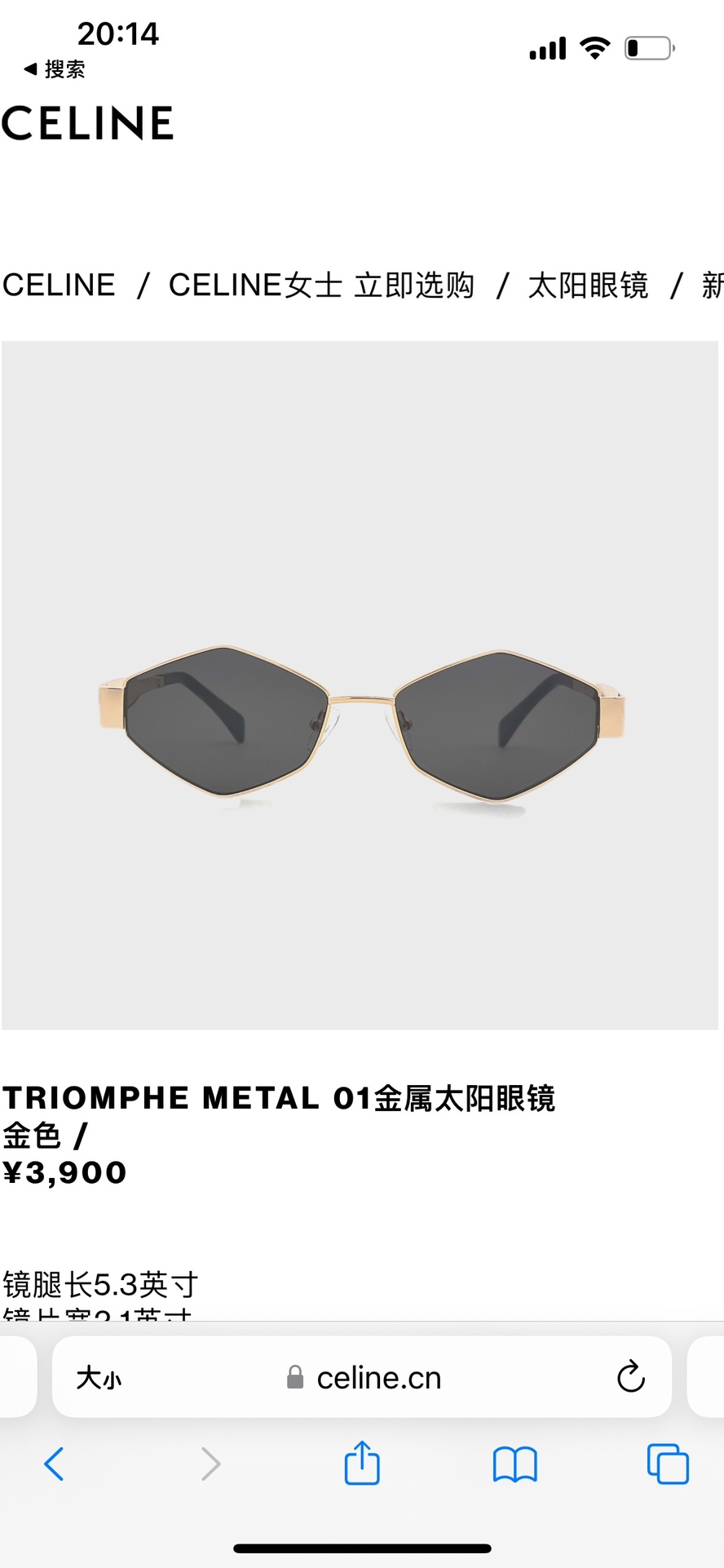 Celine 官網新品