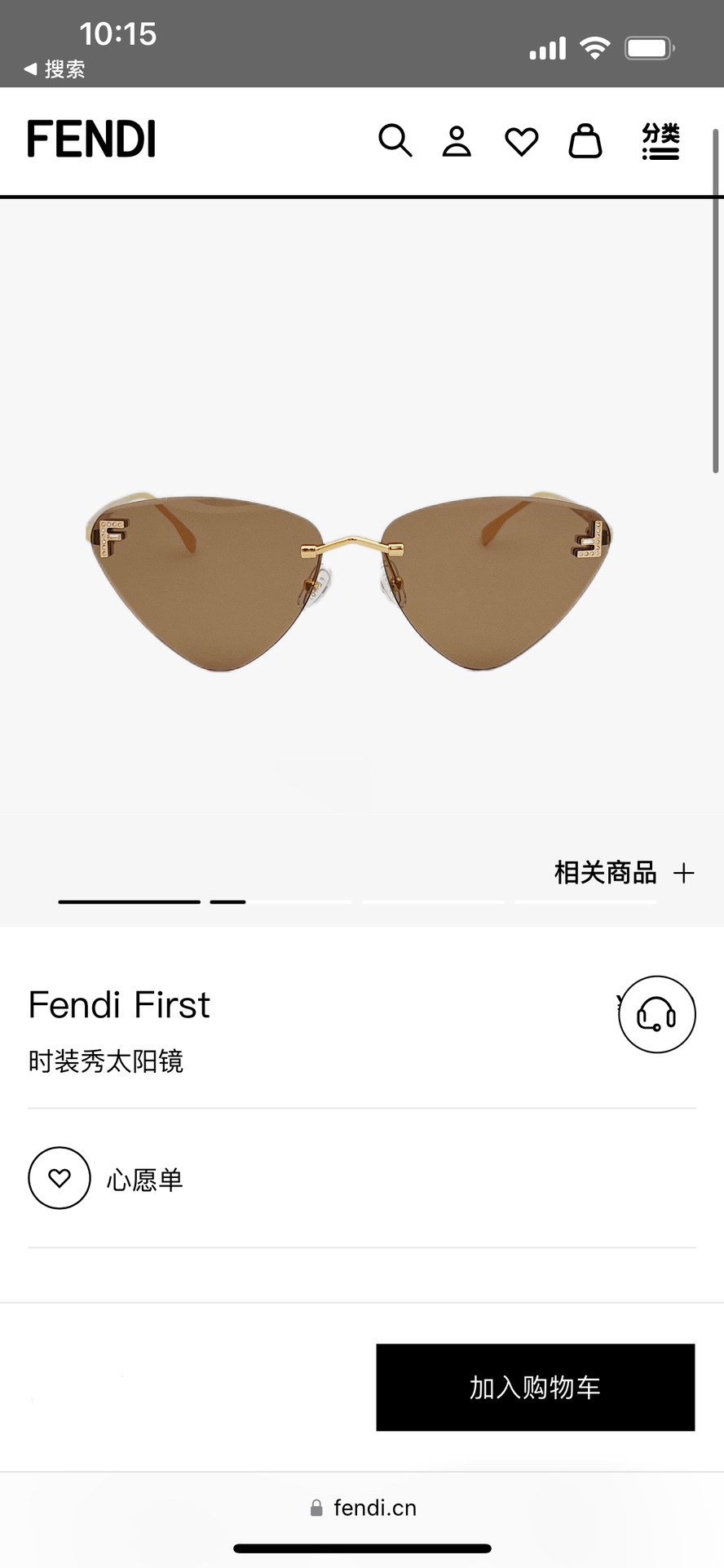 施華洛世奇鑽 Fend
