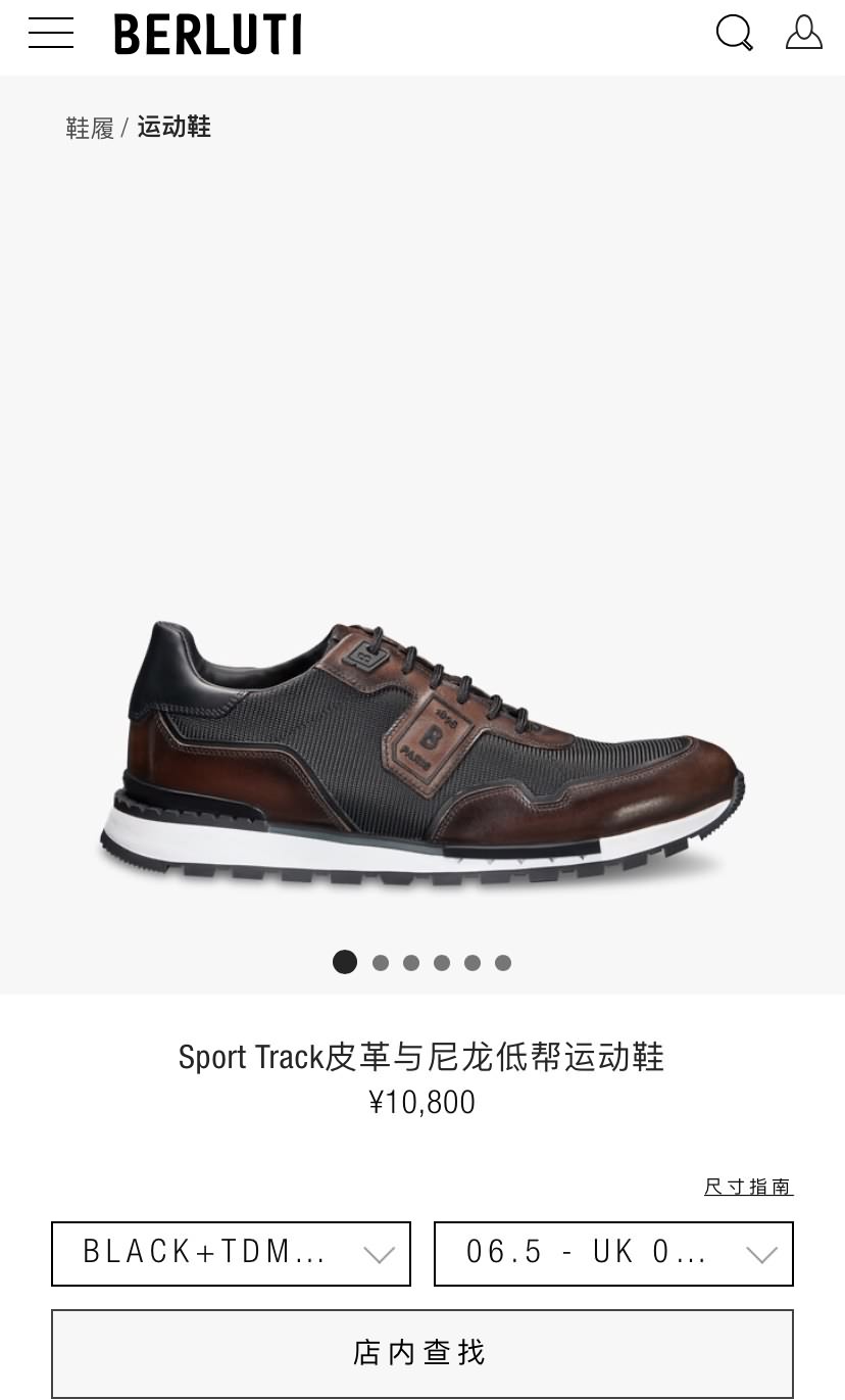 Berlut* 布魯提全新系列 Sport Track皮革與尼龍低幫運動鞋