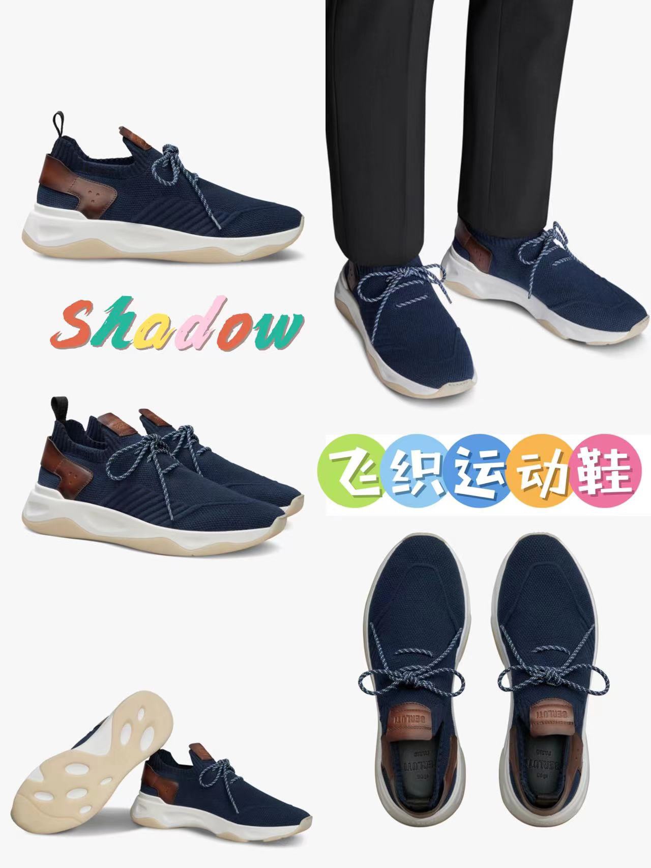 Berlut* 布魯提新品 Shadow飛織運動鞋