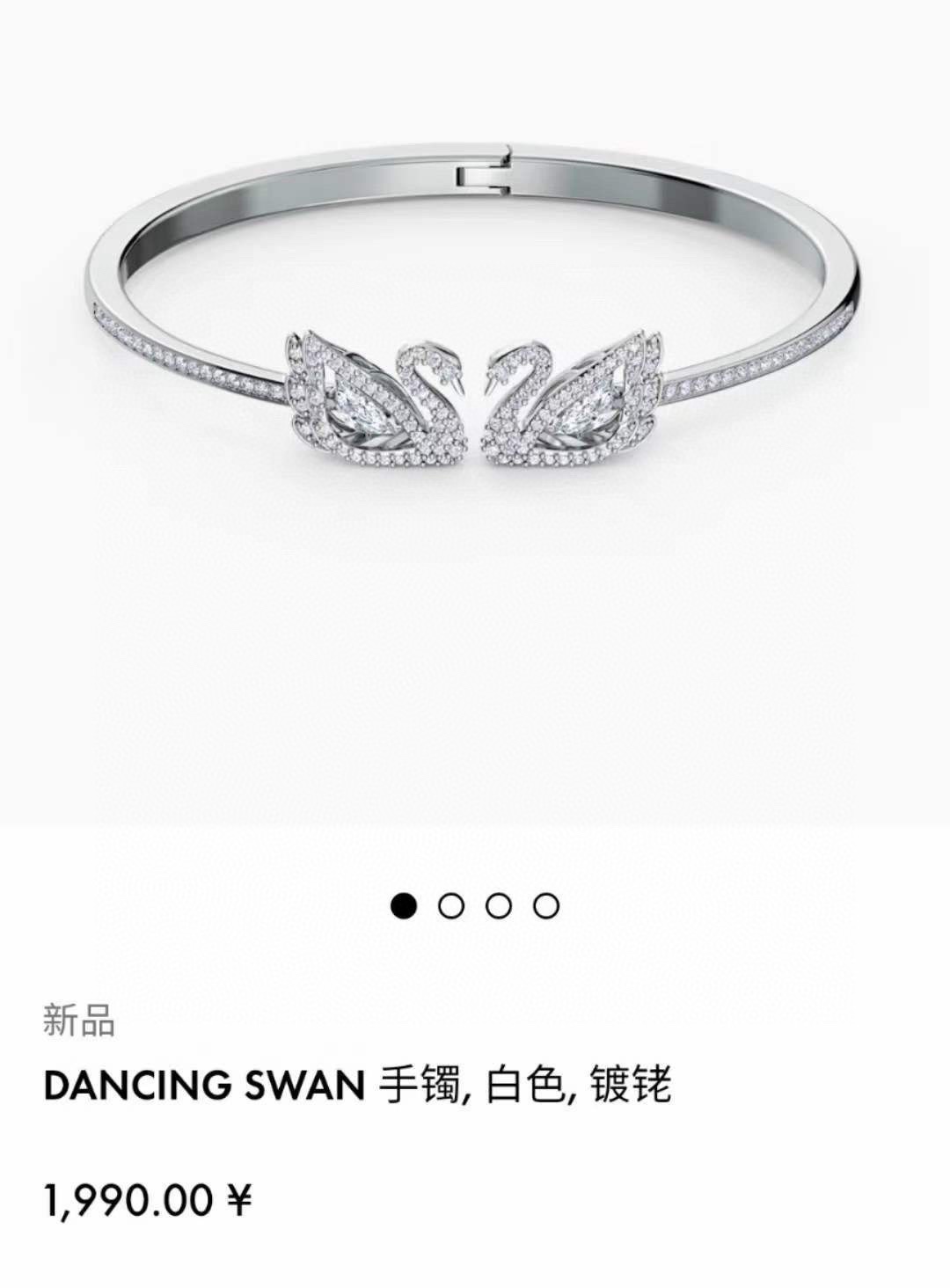 swarovski 白金色 鏤空跳動雙天鵝手鐲