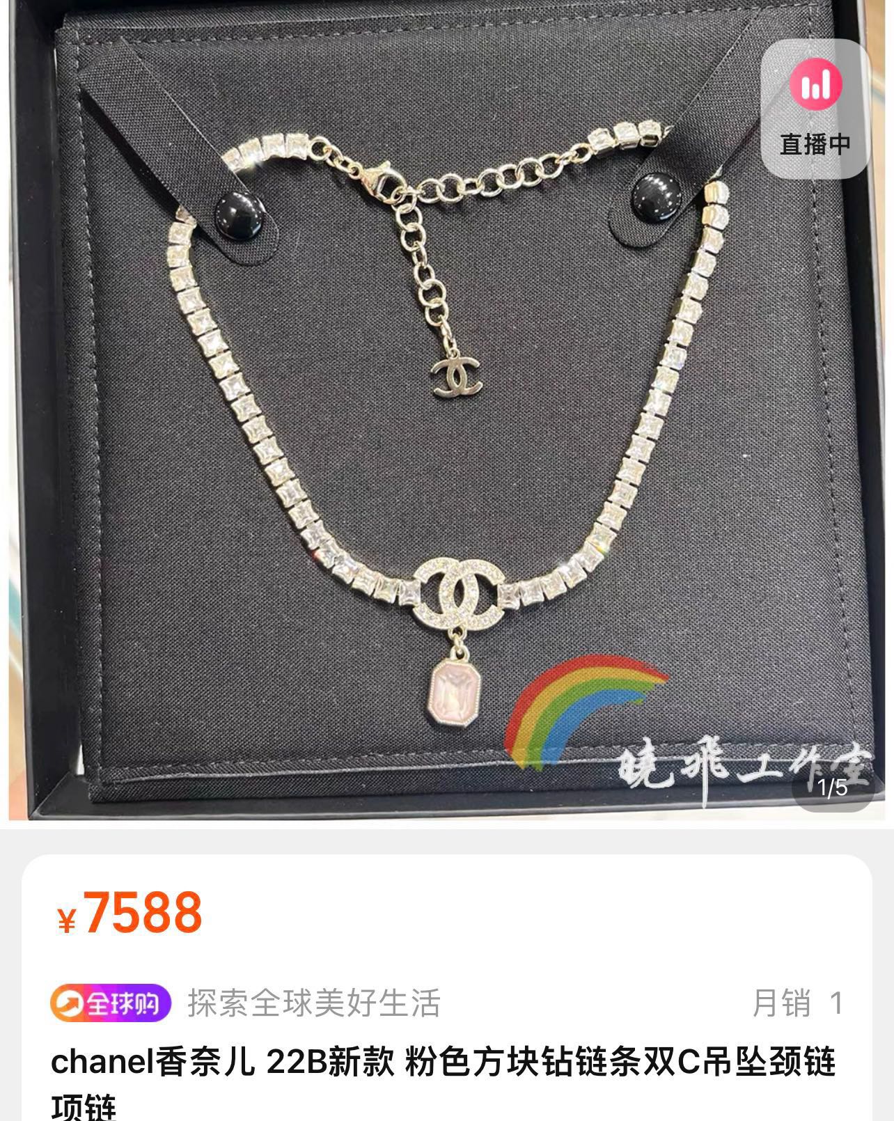 Chanel 香奈兒項鏈