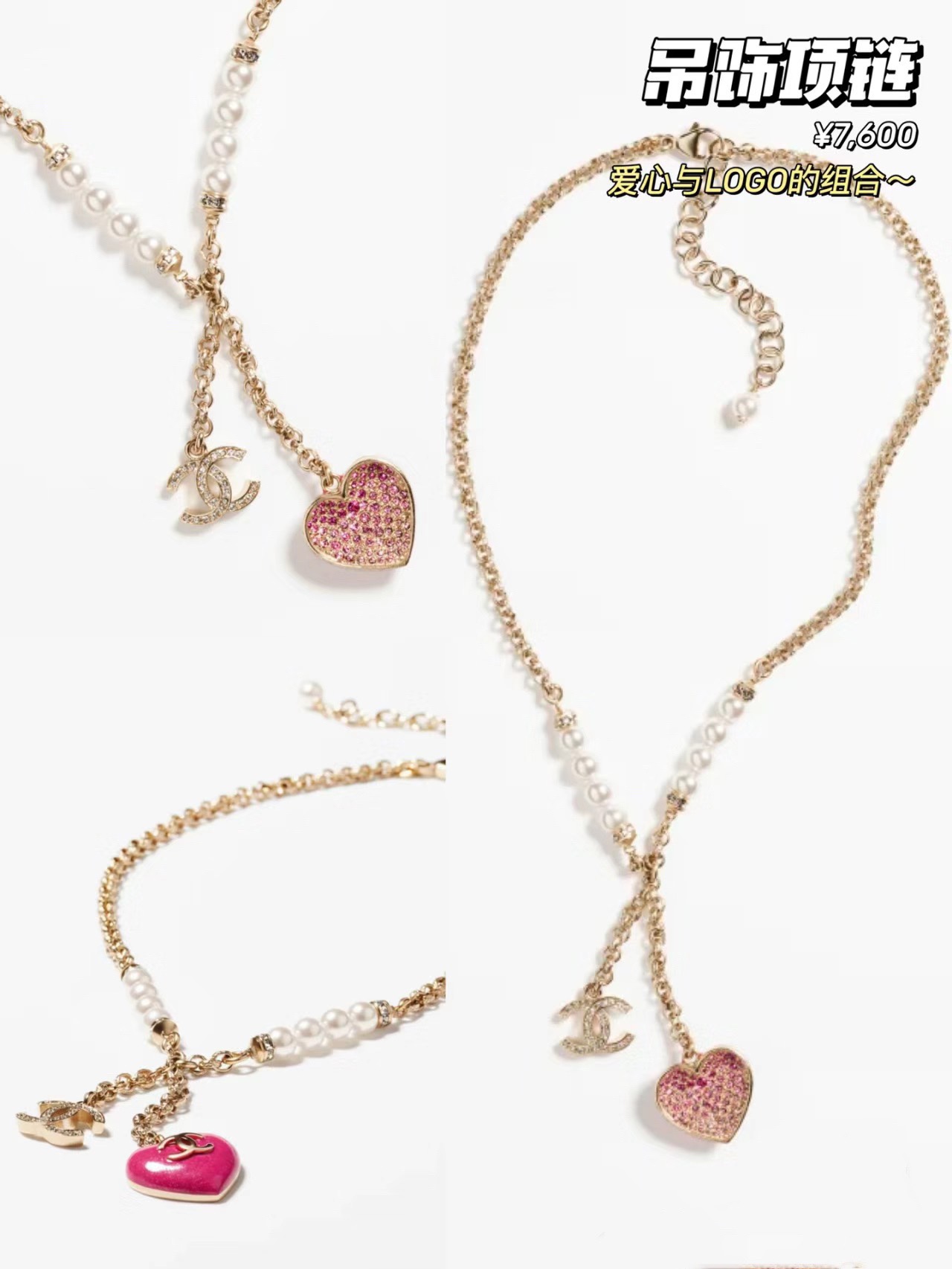 23P新款漸變粉鑽金色雙C愛心珍珠項鏈