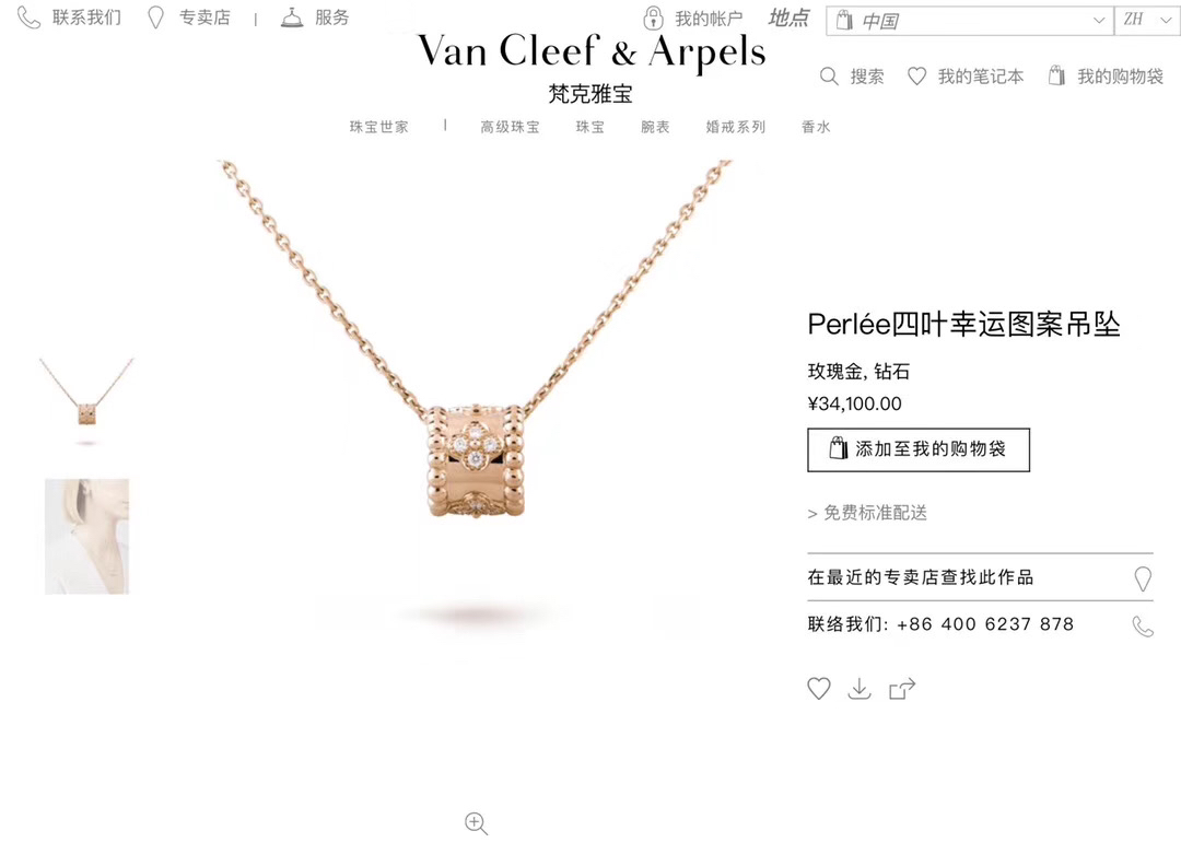 項鏈 VCR愛心 萬花筒 項鏈